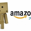 Amazonプライムデイで僕の妻が衝動買いしたもの「僕は聞いていない！」