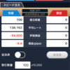 3分で29万円稼ぎ…ちびりそう