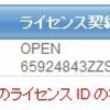 Microsoft Windows 7 SAライセンスの延長メモ