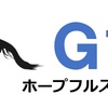 G1　ホープフルステークス　回顧