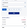 本日の収支と2月の振り返り