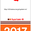 平成２９年　２０１７年　謹賀新年　System-Mです