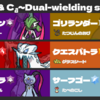 【ポケモンスカーレット/バイオレット:S12R2003&最終341位】彪双剣『A & C』～Dual-wielding style