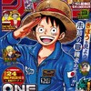 【今週の少年ジャンプ】こち亀、盤石のカムバック＆ミュスカーイカ化