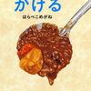3回目の読み聞かせは3年生！成長を感じた防犯絵本と素敵な1冊