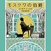 今月の読書〜2019年9月〜