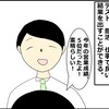 頑張れない人たちが評価を上げ、やる気を上げるために必要なこととは