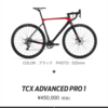 GIANT TCX ADVANCED PRO