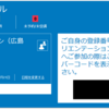 2020東京オリンピック大会ボランティアの案内がついに来ました！