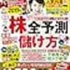 投資・金融・会社経営の新作