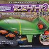 サンダーバード２号＆救助メカ　Ｎｏ．５０