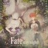 映画『Fate/stay night [Heaven's Feel]』の主に第Ⅱ章の感想～それとコラボキャンペーンの情報～