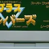 ジャンプがBボタン！？『対決!ブラスナンバーズ』は操作性を超えた育成要素が光る異端の格闘ゲーム！