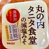 美味しいお味噌