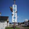 道の駅　うりまく