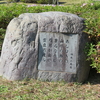 万葉歌碑を訪ねて（その１９８２）―島根県益田市　県立万葉公園（２）―万葉集　巻七　一〇八八