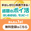 ほんとに稼げる？「ポイントサイト」について