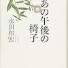 「自分らしく」なく