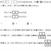 【問題解説】センター試験平成30年度本試験 IA　第3問 (2)