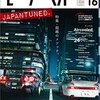 モーターヘッド　　vol.16