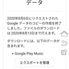 Google Musicからデータ抽出してYouTube Musicの使用を断念