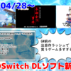 今週のSwitchダウンロードソフト新作は51本！『探偵・癸生川凌介事件譚 Vol.10「永劫会事件」』『トランシルヴィ』『マルコと銀河竜』など登場！