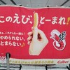かっぱえびせんとHARBSのケーキ