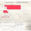 有効期限の延長