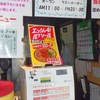 ［24/09/24］「我琉そば」(LUXOR 名護店)で「沖縄そば(数量限定)」 ３００円 #LocalGuides