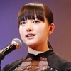 「朝ドラ好調」清原果耶、“超エリート”清純派女優の私生活は「オジ様趣味」！？