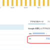 はてなブログの不思議なアクセス元ページ表示