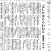 【悲報】　秋元議員「300万なんてはした金もらわねえよ。たかが数百万のために国会議員やるか？」