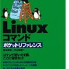 findで検索して、その検索結果を処理する