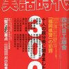 福岡県が暴力団を扱った雑誌と漫画5種類を有害図書指定