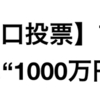 【乗っかるだけで万馬券⁉️】キーンランドカップで異常オッズ炸裂🚨大口投票の「あの馬」を含む無料予想を緊急公開！