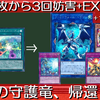 【遊戯王】手札2枚からEXリンク＋3回妨害＋1枚ドロー+効果を受けない《ファイアウォール・ドラゴン》をリンク召喚できる、「コード・トーカー」デッキ！【ゆっくり解説動画】