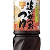 ５９%OFF    ミツカン 追いがつおつゆ2倍   1000ml×3本 めんつゆ　　  586円