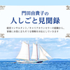 成果が出る人、出せない人の最大の違いは何か？