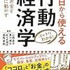 PDCA日記 / Diary Vol. 1,698「給与公開と割れ窓理論」/ "Salary Disclosure & Broken Window Theory"