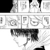 HUNTER×HUNTER406話感想　先に裏切ったのはお前らだろ？
