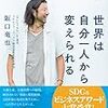 自分の信念を軸にする。お金はそれからだ。