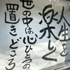 ＊〜新年明けましておめでとうございます〜＊