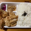 久々の「からあげ本舗」さんの「旨塩か揚げ弁当」