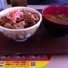 牛丼