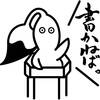 【体験談】京都大学書道部ってどんなところ？