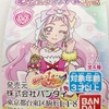 HUGっと！プリキュア ミライクリスタルチャームSP2 