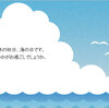 2020年　紙飛行機レター【7月23日】