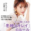 　浜千咲改め泉里香「懺悔の値打ちもない」