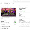 YouTubeチャンネル登録者1000人までにかかった期間と動画本数【収益化までの道のり】