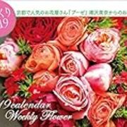 Gサミットのお花を担当された浦沢美奈さんの プーゼ 藤井大丸 寺町二条のフラワーショップが8月末で閉店 京都てっぱん日記 Gサミットのお花を担当された浦沢美奈さんの プーゼ 藤井大丸 寺町二条のフラワーショップが8月末で閉店 京都てっぱん日記